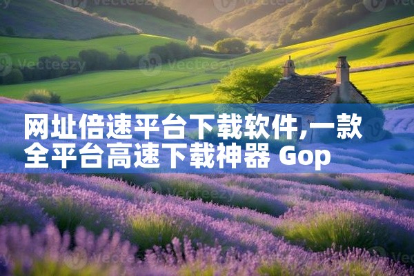企业回云客手机不仅仅是一部硬件产品,更包含了强大的软件系统,帮助企业收集数据,管理过程,提升业绩!主要有以下功能：手机端与管理端相辅相成，为企业提供企业管理、企业营销、外呼管理、客户管理、手机管理、数,