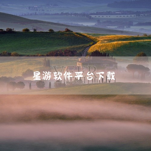 企业回“一部手机游”是华景乐游（深圳）智慧科技有限公司致力于推广的全新旅游体验模式。通过我们的APP，游客可以轻松规划行程，实时获取景点信息，享受便捷的在线购票服务。同时，我们提供个性化的旅游推荐，让,