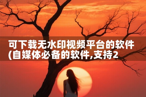 下载智慧平台教材的软件